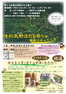 銀座NAGANO　PRチラシチケット無し